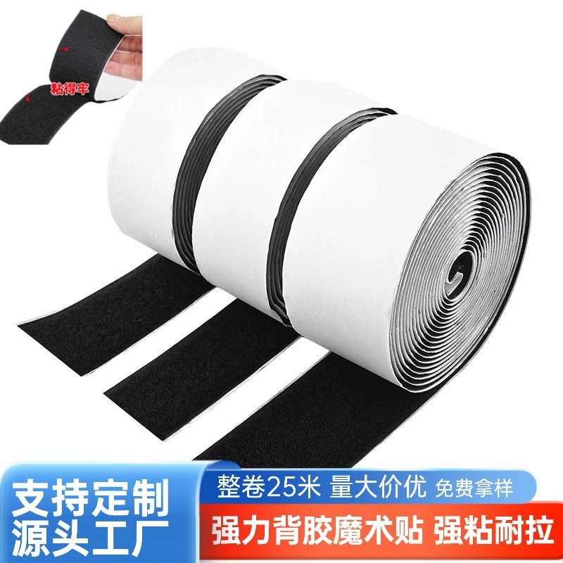 Сильная двусторонняя самоклеящаяся лента для занавесок на двери, сильный клей, двусторонний нейлоновый липкий велкро, оптовая продажа