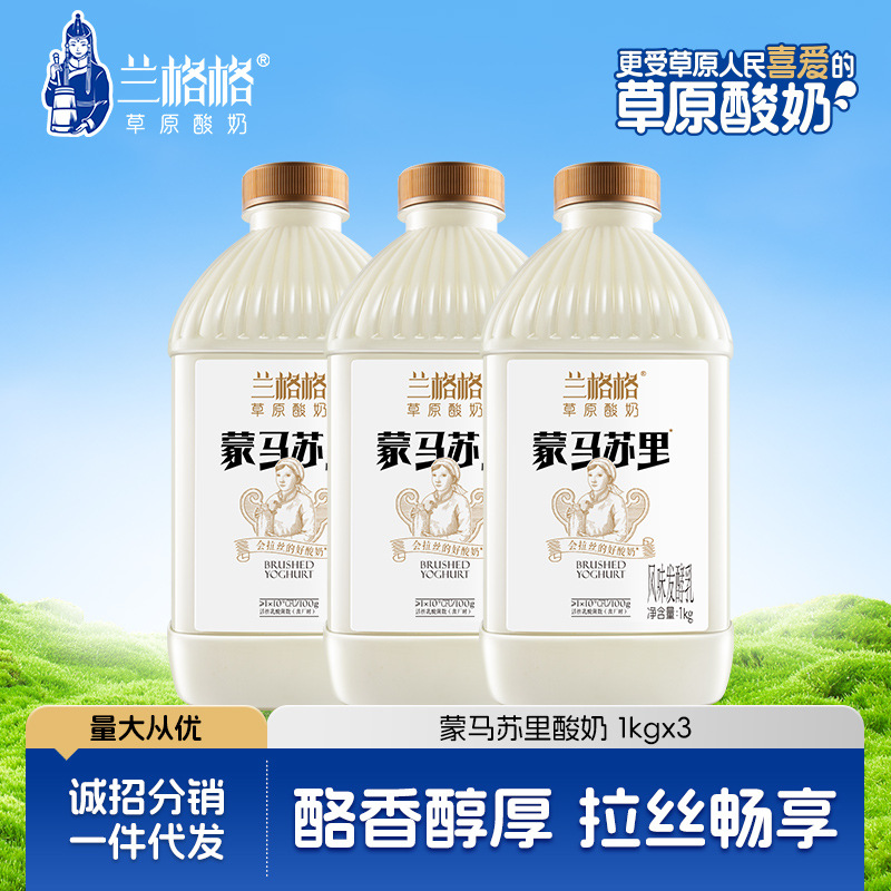 Langege Snow Original Montmartre Suri Yogurt 1Kgx3 Barrel Cheese Flavor Fresh Milk Live Bacteria Fermented Milk Wholesale