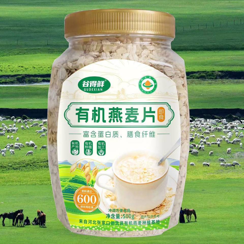 Organic Oatmeal 500g Pure Oatmeal Ready-To-Eat Naked Oatmeal Instant Breakfast Meal Replacement Sales Gift Wholesale