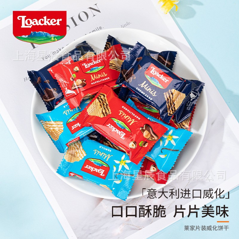 Loacker Italian Laijia Wafer Biscuit Gift Box Empty Box Wedding Candy Souvenir Snacks with Gifts