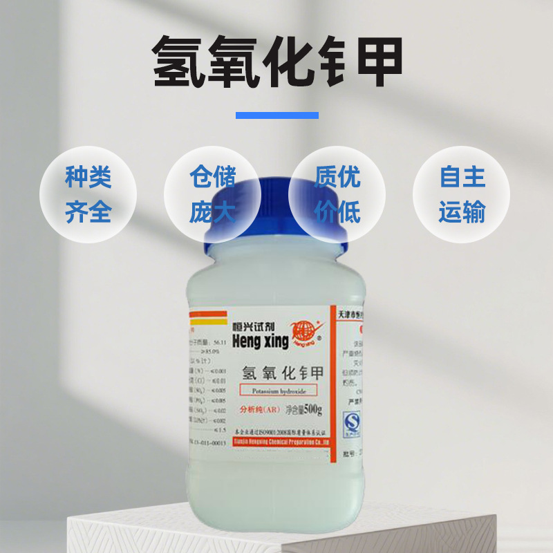 Hydroxide Methylenium 500G/Bottle Analytical Grade Ar