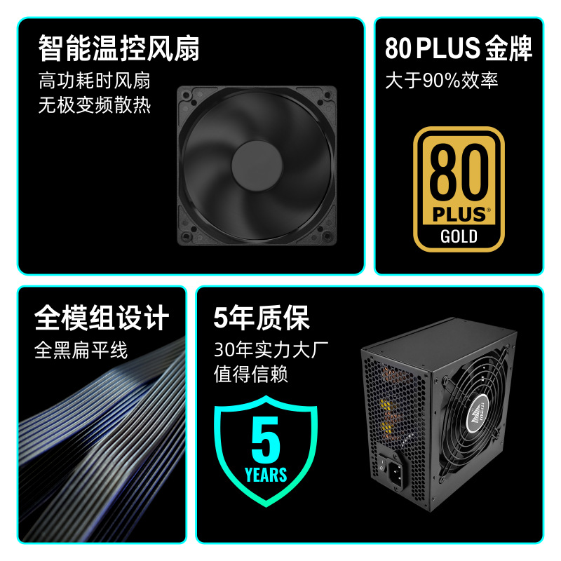 Rated 850W Computer Power Supply Full Module 80Plus Gold Medal Atx3.1 Pcie5.1 Factory Cross-Border Direct Supply