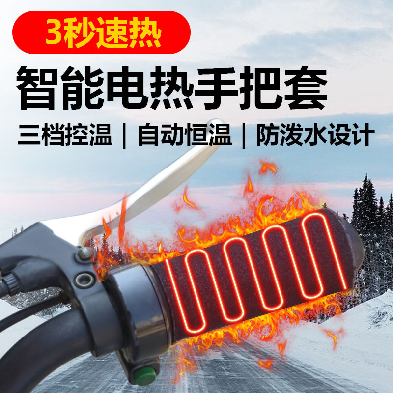 Накладки на рукоятки для зимнего обогрева мотоциклов и электромобилей, плюшевая теплая накладка для велоспорта