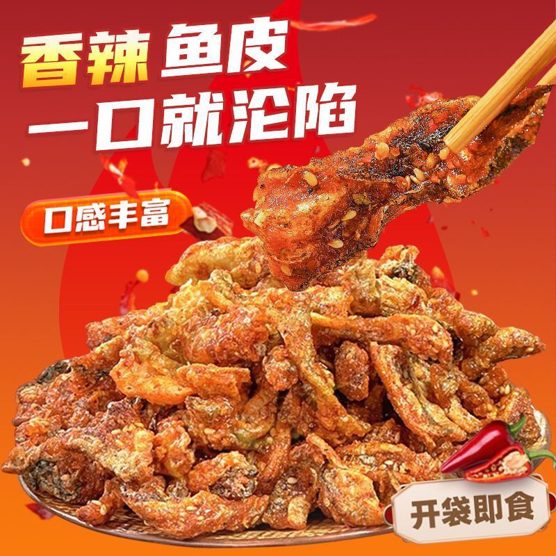 Spicy Fish Skin, Sweet and Spicy Cod Fish Skin, Crispy Fish Skin, Ready-To-Eat Seafood Snacks, Spicy Seafood Fish Skin