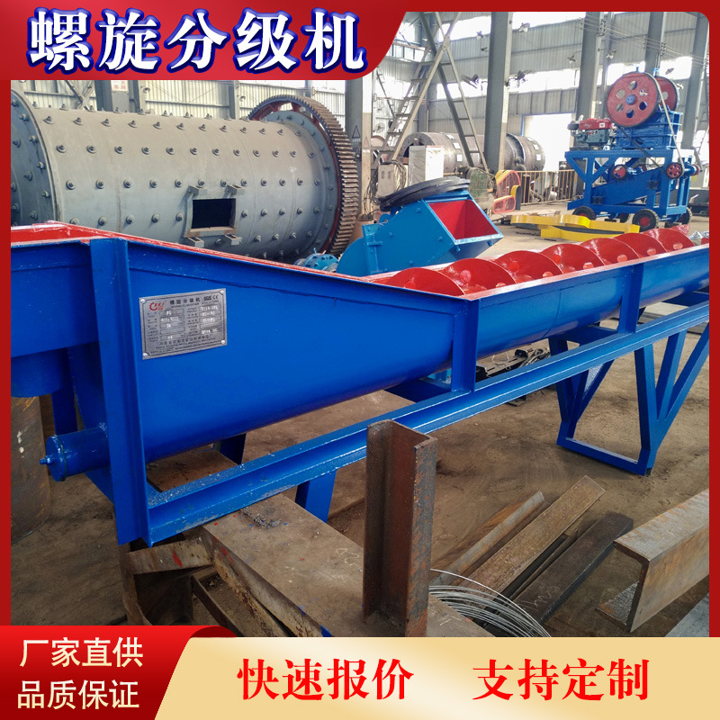 Large Double Spiral Classifier Price Mineral Processing Grading Equipment Spiral Classifier Manufacturer Yingkuang