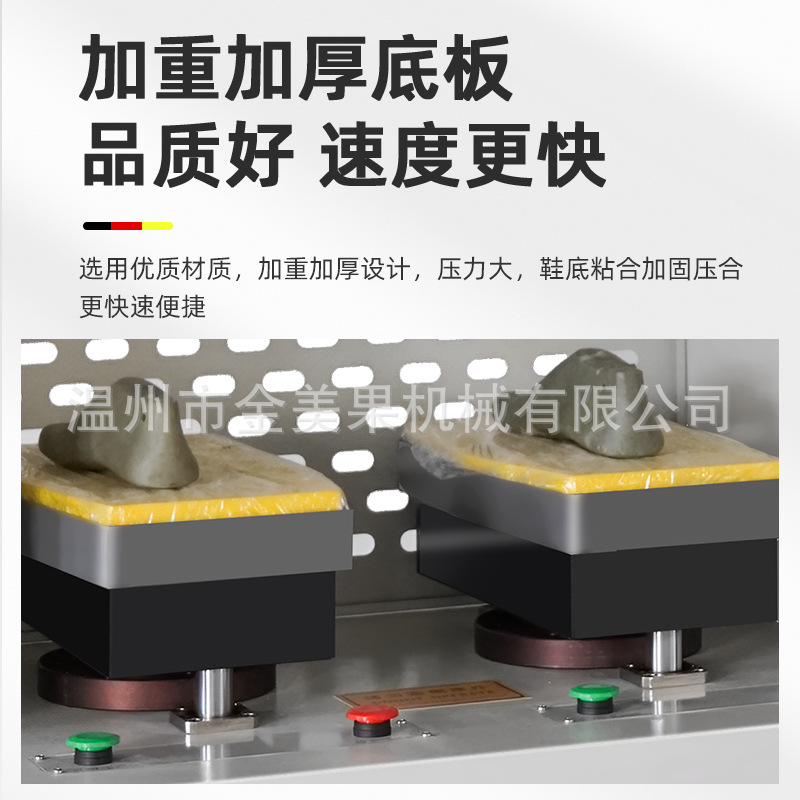 Jinmeiguo Universal Oil Pressure Flat Cross Bottoming Machine Casual Sports Shoes Hydraulic Laminating Machine Shoe Machinery Equipment