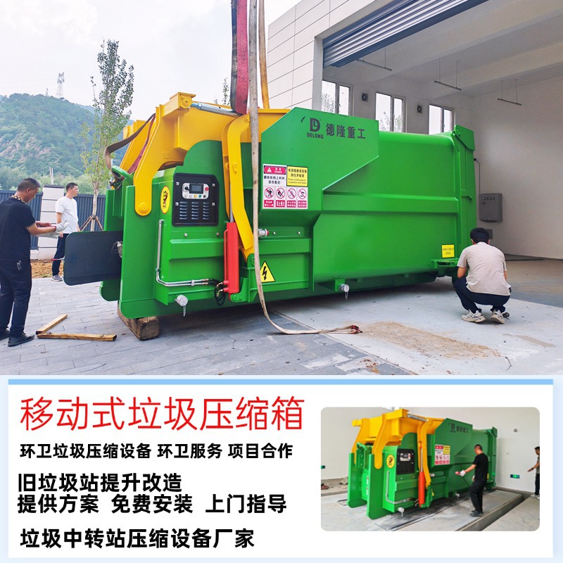 Компрессор для станции передачи мусора, мобильная станция, оборудование для утилизации мусора в сообществе