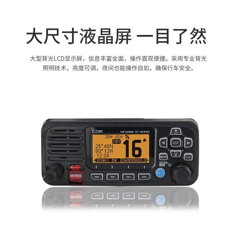 Icom Ic-M330 Waterproof Floating Marine Intercom Maritime Radio Vhf Replaces Ic-M324