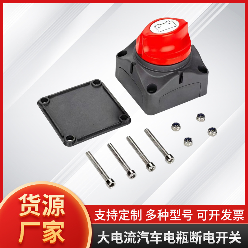 Выключатель питания для яхты, модифицированный, с ручкой, двухскоростной, против утечки