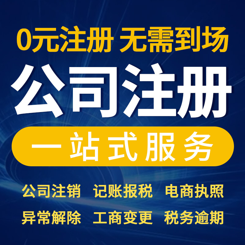 Macau Company Registration, Registration of Macau Companies, Agency Accounting and Tax Filing, Corporate Registration, Yuanchao Finance