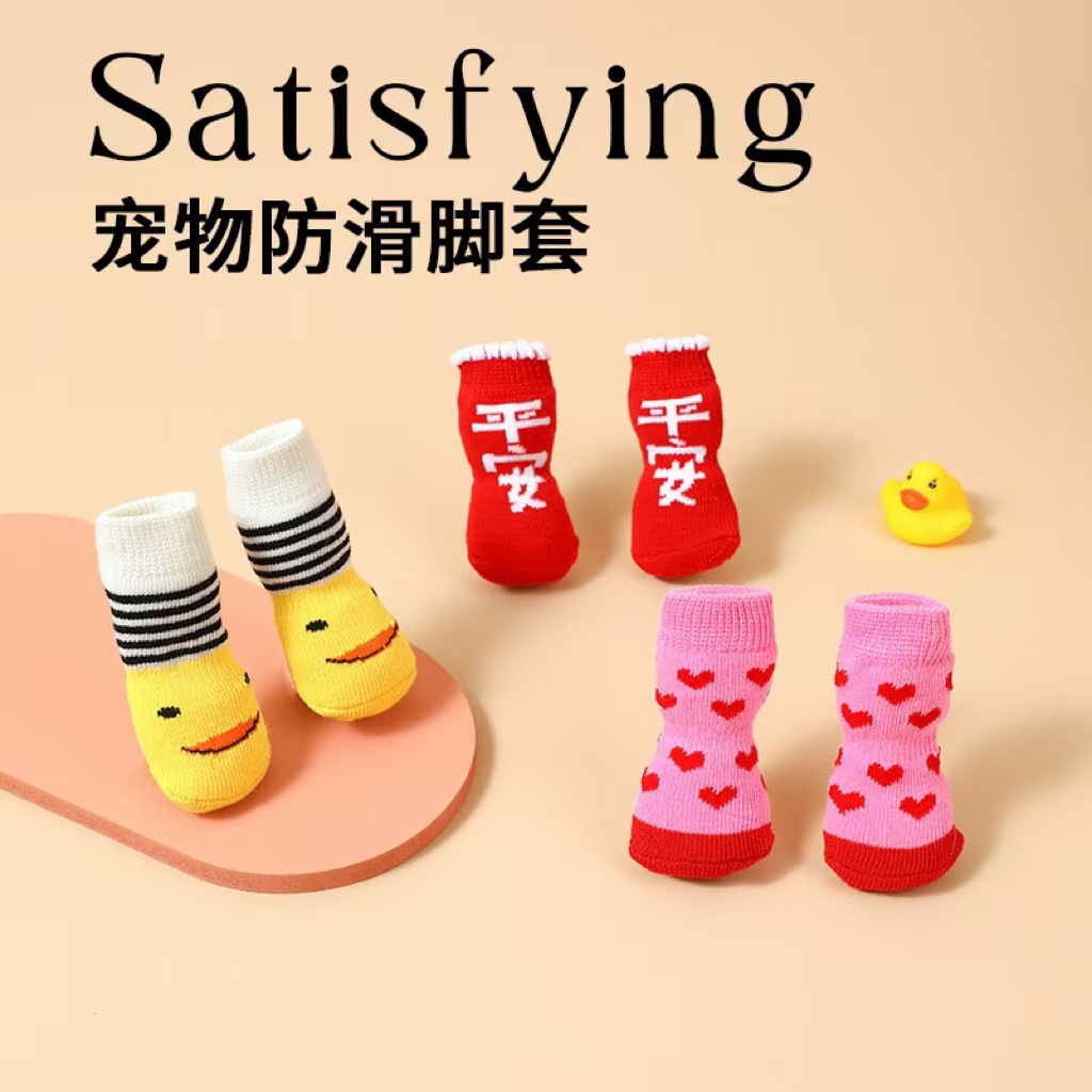 Four Seasons Hot New Pet Socks High Quality Anti-Slip Bottom Puppy Socks Foot Cover Teddy Dog Cotton Socks Wholesale