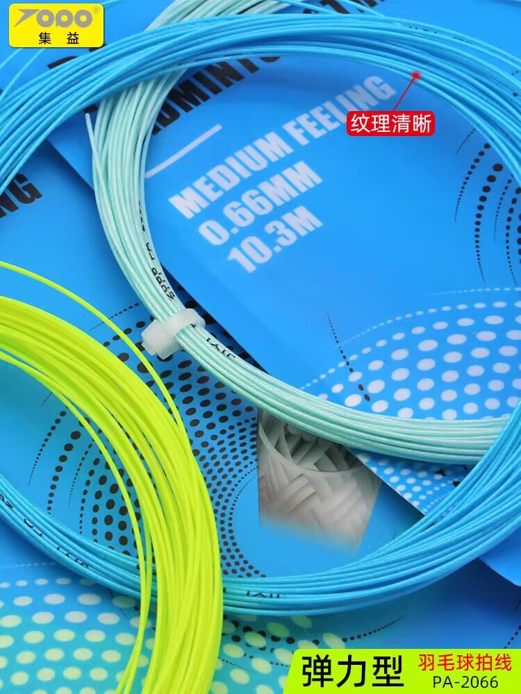 Badminton Racket String High Elasticity Pa2055/2066 Badminton String Durable High-Pound String Batch