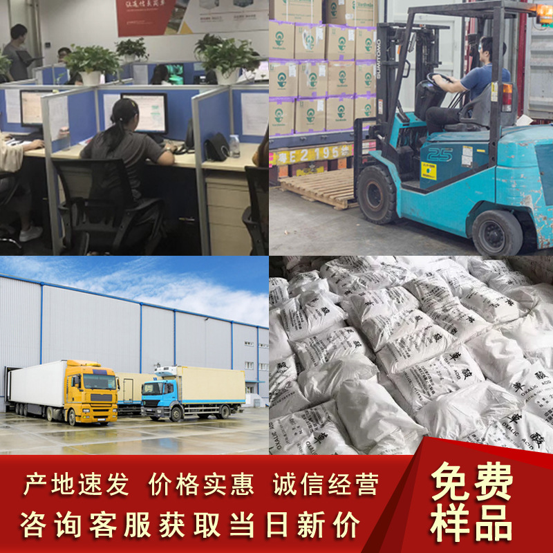 National Standard Tongliao Oxalic Acid High Content 99.6 Oxalic Acid Industrial Grade Inner Mongolia Tongliao Gold Coal Oxalic Acid