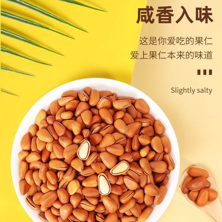 Northeast pine nuts 500g non-large particle hand-peeled open red pine nuts snacks dried fruit bulk