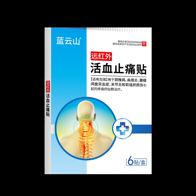 Lanyunshan Huoxue Pain Relief Patch 6 Patches of Plaster to Relax Muscles, Activate Blood Circulation, Relieve Pain, Soft Tissue Sprain, Joint Pain Patch Treatment