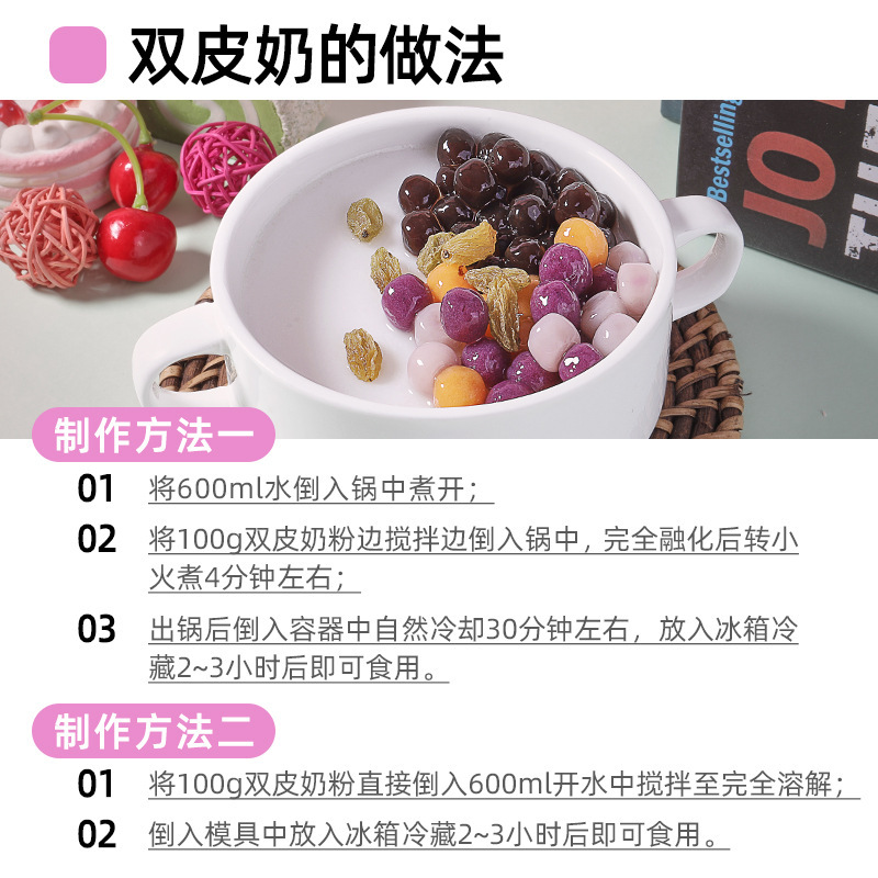 Household Pudding Powder Milk Tea Shop Senzhuang Agricultural Products Double Skin Milk Powder Household 100g No-Cook Commercial Stall Ingredients Complete Set