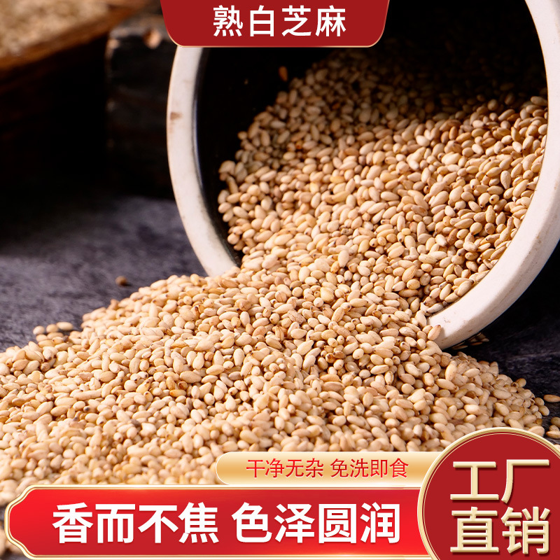 Прямые поставки с завода, низкотемпературная выпечка, жарка, белый кунжут, крупные злаки, молотые сырьевые материалы, свежемолотое соевое молоко 500г