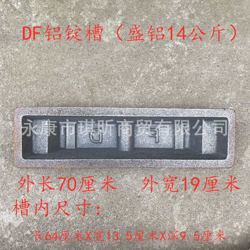 Aluminum ingot slot aluminum ingot mold zinc ingot slot aluminum slot copper ingot slot aluminum alloy slot aluminum slot ingot mold