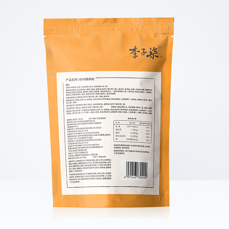 Plum Qi snail powder 335g Liuzhou Guangxi specialty smelly treasure snail screw convenient instant rice noodles Net red wholesale