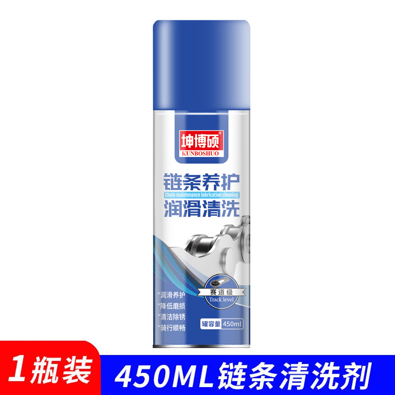 Motorcycle Chain Cleaner Maintenance Oil Seal Strip Oil Wax Carburetor Oil Heavy Motorcycle Chain Cleaner Rust Remover