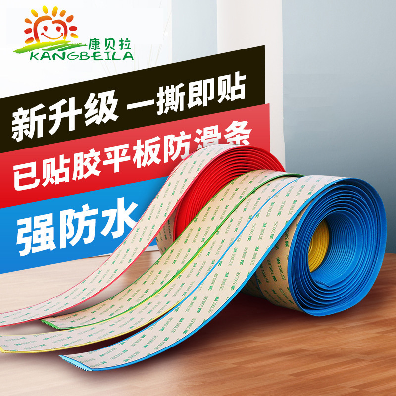 Pvc Stair Anti-Slip Strip Mat Floor Edge Press Edge Strip Step Sticker Ramp Step Anti-Slip Strip Door Self-Adhesive