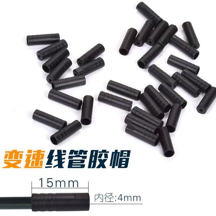 Mountain Bike Brake Cable Bicycle Cable End Cap Bicycle Cable Bicycle Accessories Dust Cap 4mm Outer Tube Cap