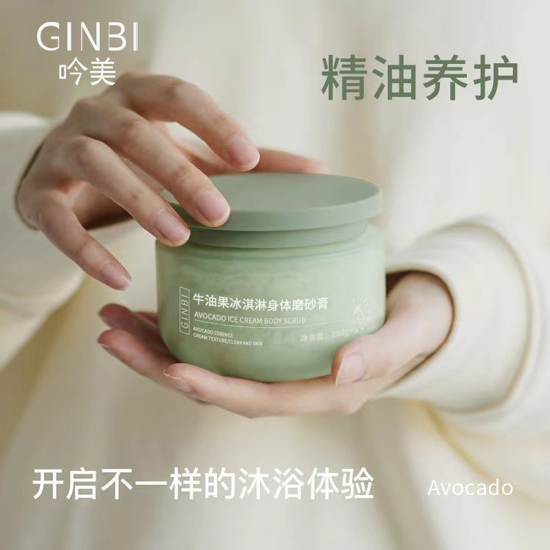 Скраб для тела с авокадо Yin mei, эксфолиирующий, для глубокой очистки, контроль масла, взрывной скраб