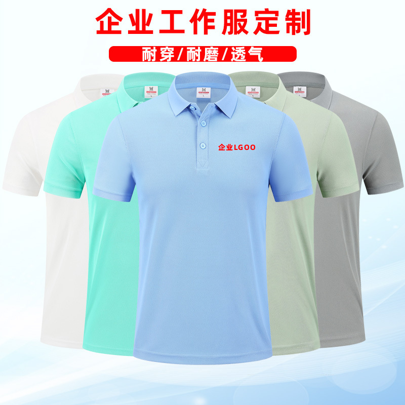 Поло однотонное с фиксированным логотипом, футболка высокого уровня, короткий рукав, рабочая одежда, культурная футболка, рекламная футболка, вышитый текст