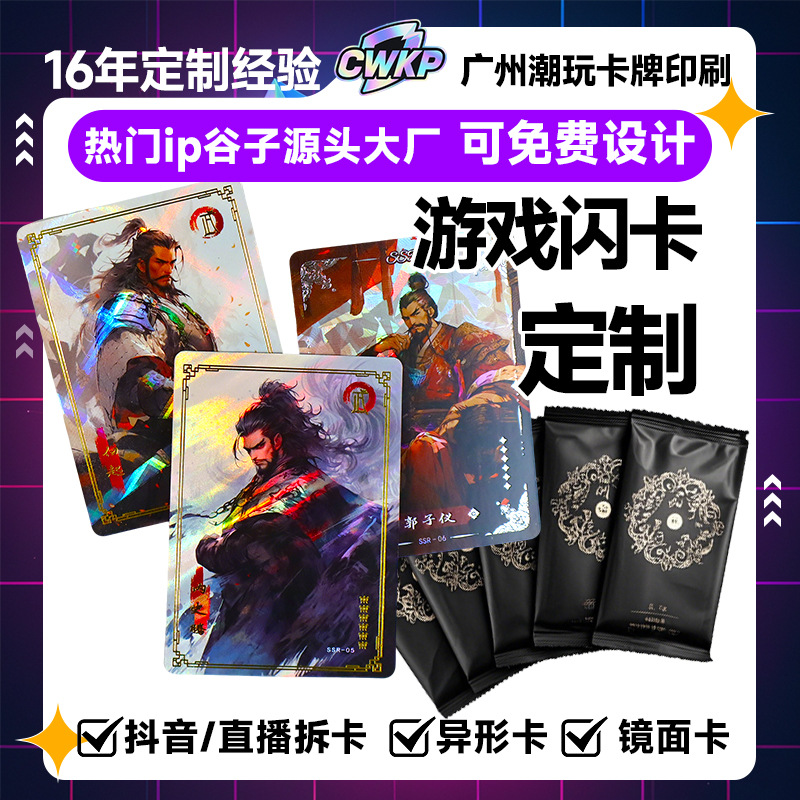 Кастомизированные карточки анимации по мотивам Трех королевств