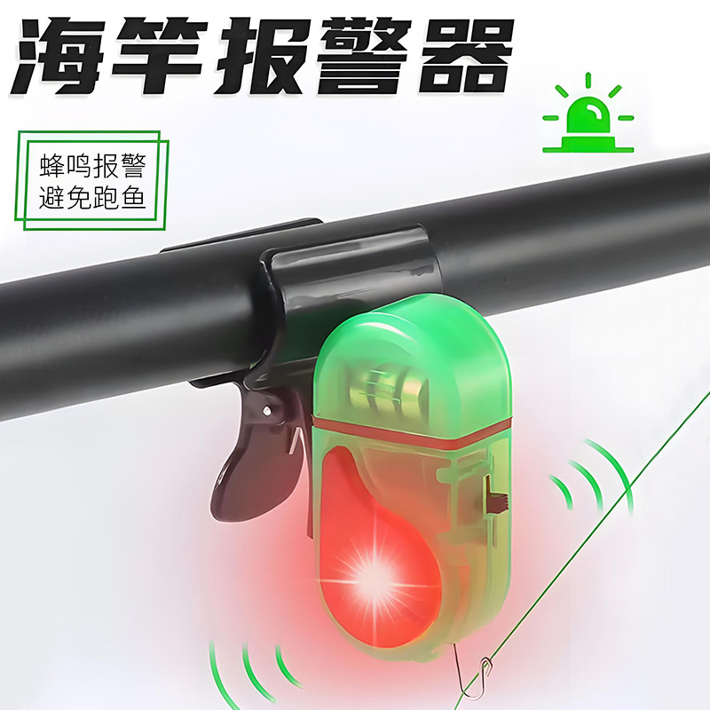 Waterproof Flash Fishing Alarm Sea Rod Throwing Rod Fish Rod Electronic Sea Rod Bell High Sensitivity Automatic Sensing