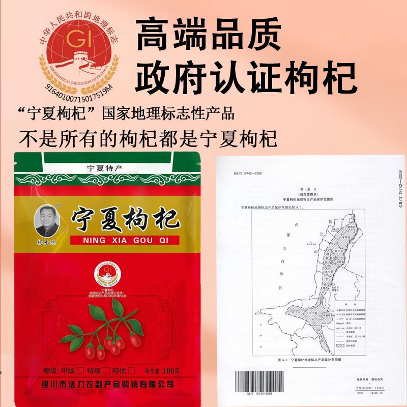 First Batch of New Ningxia Goji Berries, Available in 6 Grades, 100g Bagged Wholesale Loose Goji Berries