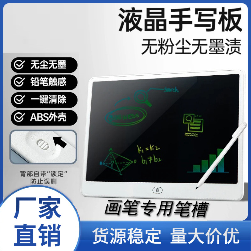 Cross-Border New Model Lcd Writing Tablet for Doodling and Drawing, Erasable Small Blackboard Writing Board with One-Click Erase for Children's Drawing Board
