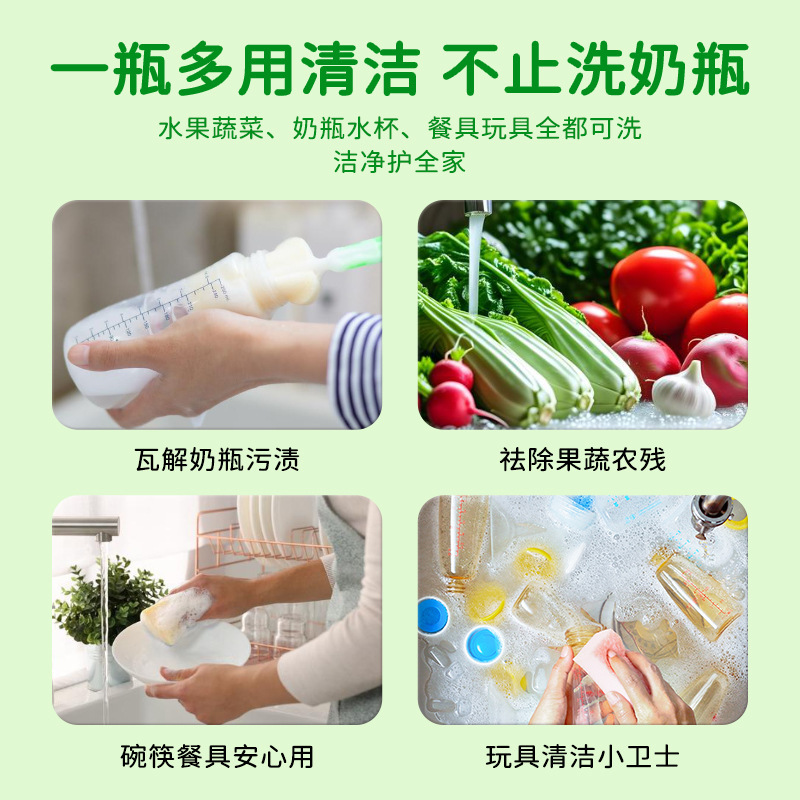 Duerdeao Milk Bottle Fruit and Vegetable Cleaning Agent Liquid Baby Bottle Cleaning Agent Multi-Purpose Fruit and Vegetable Stain Removal and Residue Removal