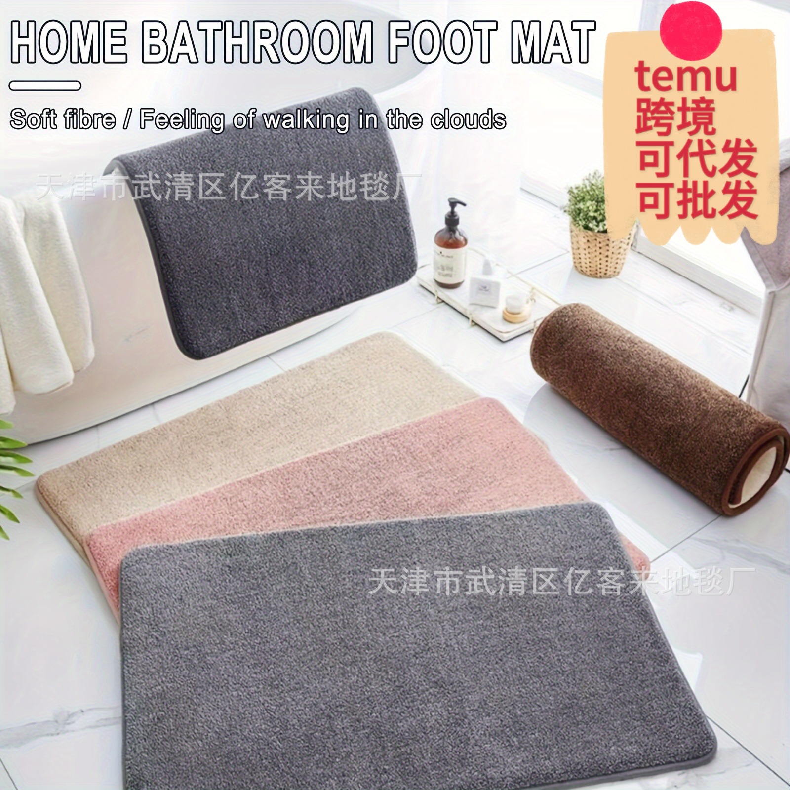 Cross-border temu coral fleece mat absorbent dirt-resistant easy to take care of toilet anti-slip mat flat mat factory wholesale