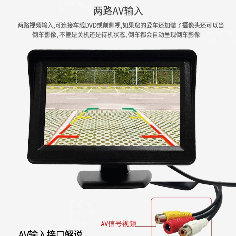 Av4.3 Desktop 12V Car Reversing Image Display Screen