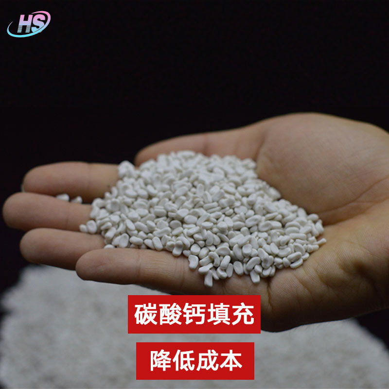 Производитель мастербатча с наполнителем из карбоната кальция, прямые продажи, мастербатч для выдувной пленки, наполненный материал PP, частицы карбоната кальция PE