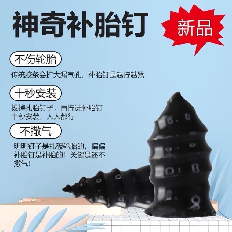 Vacuum tire tire repair rubber nail tire fast tire repair artifact tool repair electric car motorcycle disassembly-Free Lossless