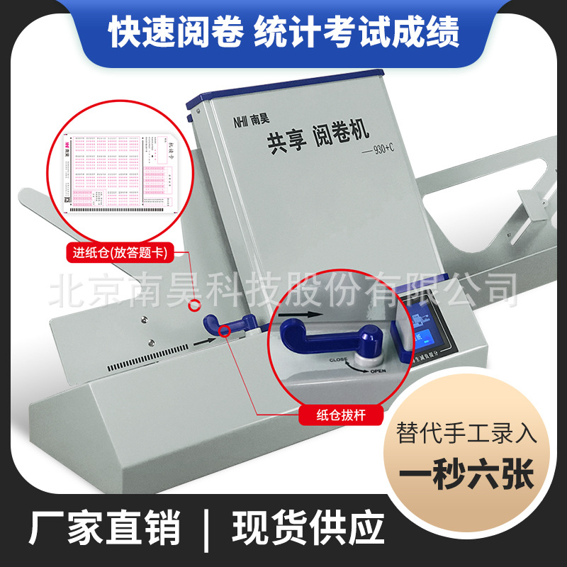 Nanhao Cursor Reading Machine 930 Answer Card Machine Reader Reader Test Recruitment Recruitment Answer Card Reader