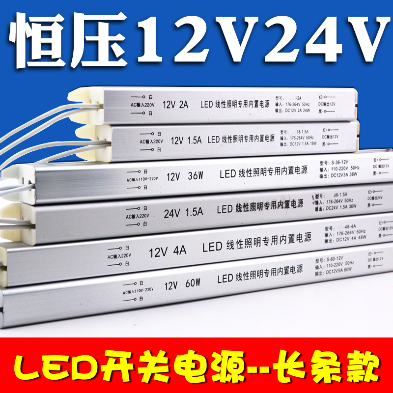 Трансформатор питания для световой коробки 220 на 12В тонкий полосовой источник питания 24В постоянного напряжения для лампы с рекламной вывеской