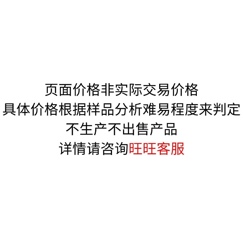 Chemical Composition Analysis and Detection Formula Reduction Chemical Material Detection Chemical Analysis Content Ratio Measurement Components