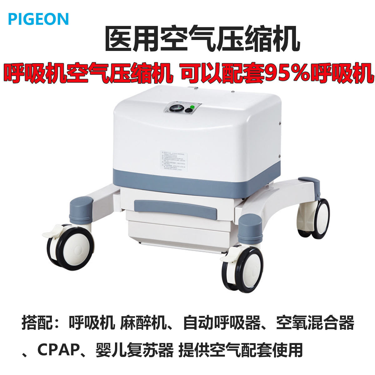 Вентилятор Mindray Dragercomen, аппарат ЭКМО и экстракорпорального кровообращения, медицинский компрессор для CPAP