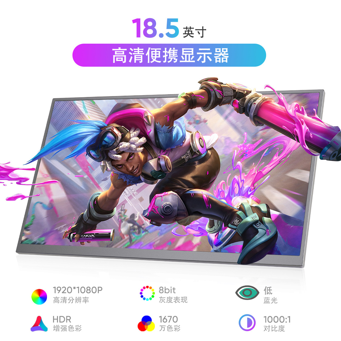 18.5 inch 1080P portable monitor equipped with 180 degree stand for mobile phone PS5 and other devices