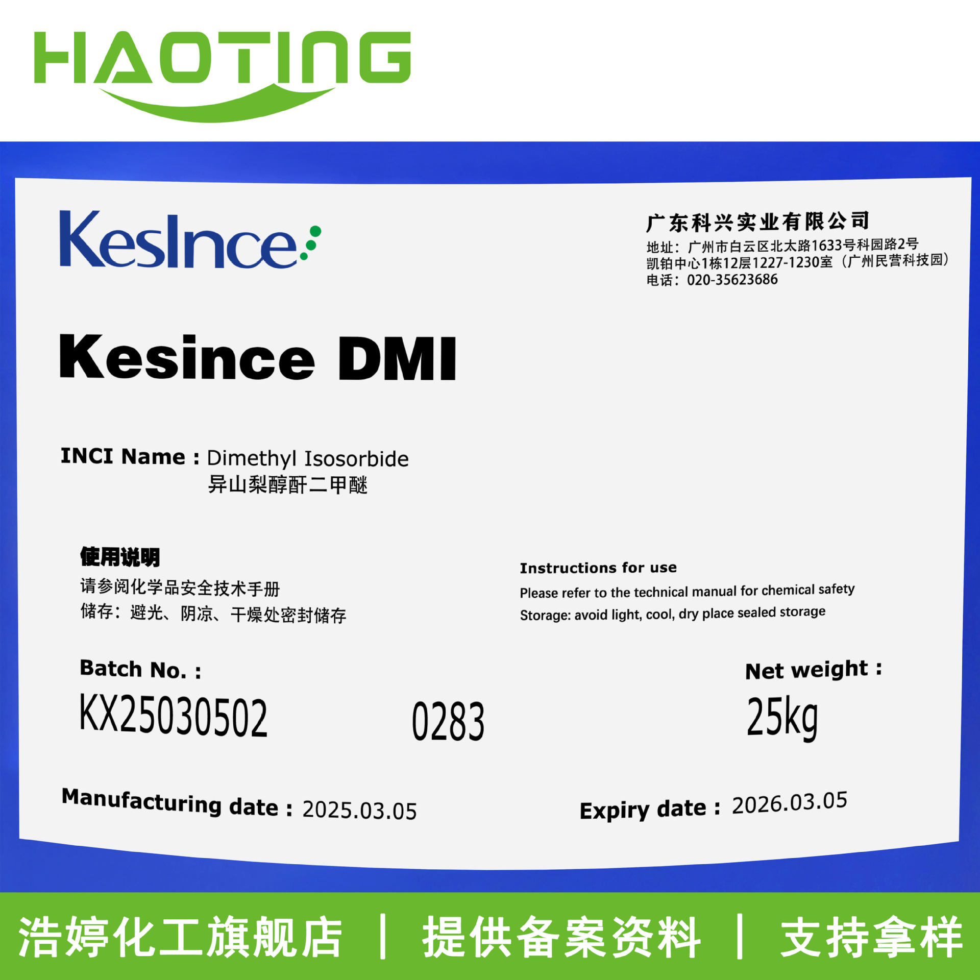 Kexing Kesince Dmi Solvent Isosorbide Dimethyl Ether Dimethyl Isosorbide 100g Minimum Order