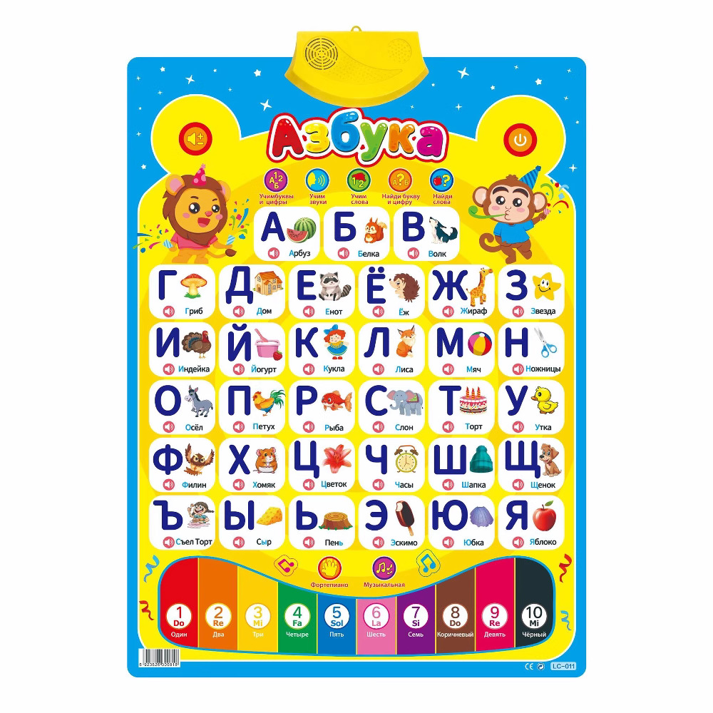 Russian Audio Flip Chart with Russian Alphabet for Foreign Trade Early Education, Finger-Pointing Reading Sound Flip Chart, Audio Version Educational Tool