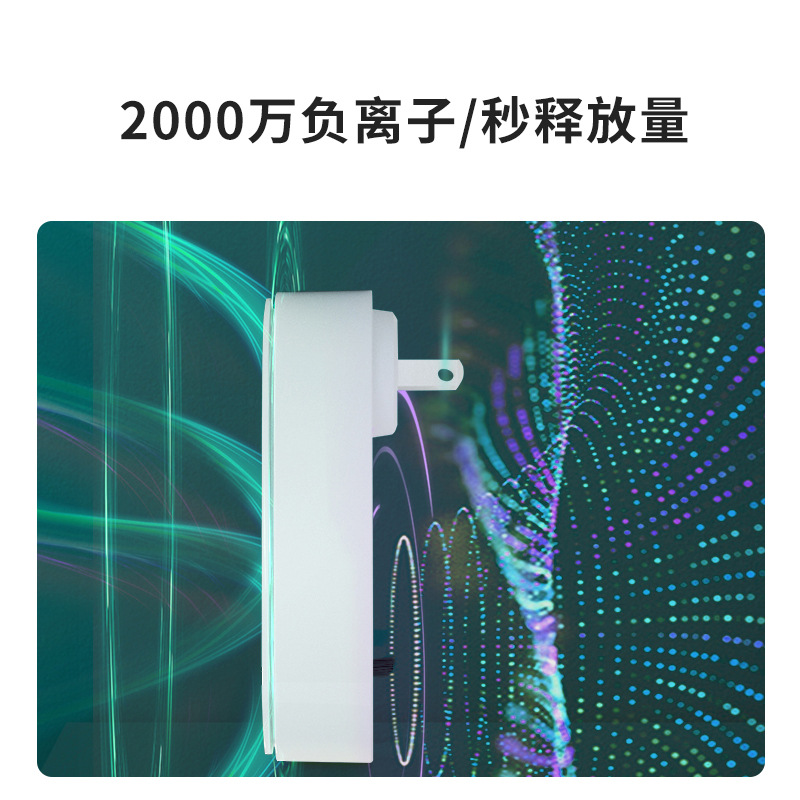 Negative Ion Air Purifier Amazon Small Consumables-Free Second-Hand Smoke Pm 2.5 Toilet Kitchen Purifier