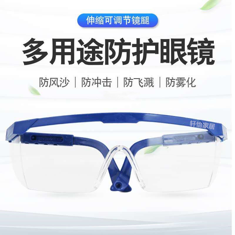 Multi-purpose goggles sand and stone splash protective glasses riding goggles polished welding protective glasses