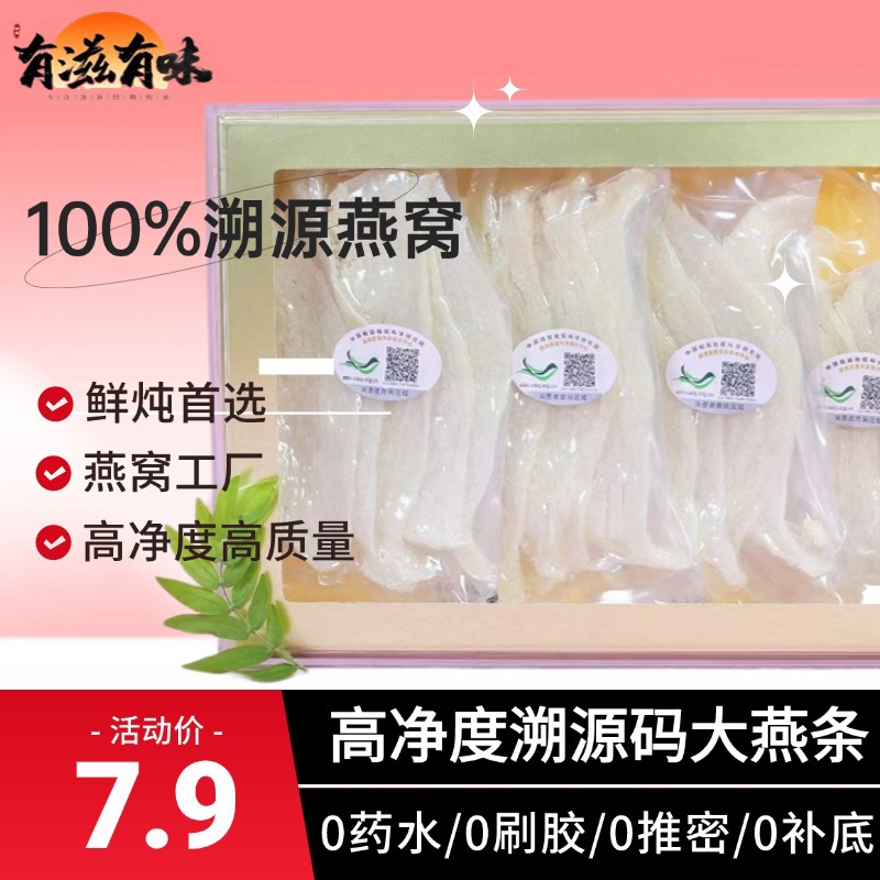 Rainy Season Bird's Nest Dried Bird's Nest Strips Fresh Stewed Bird's Nest Dried Bird's Nest Strips for Pregnant Women Nourishing High Purity Bird's Nest Strips Bird's Nest Factory Wholesale