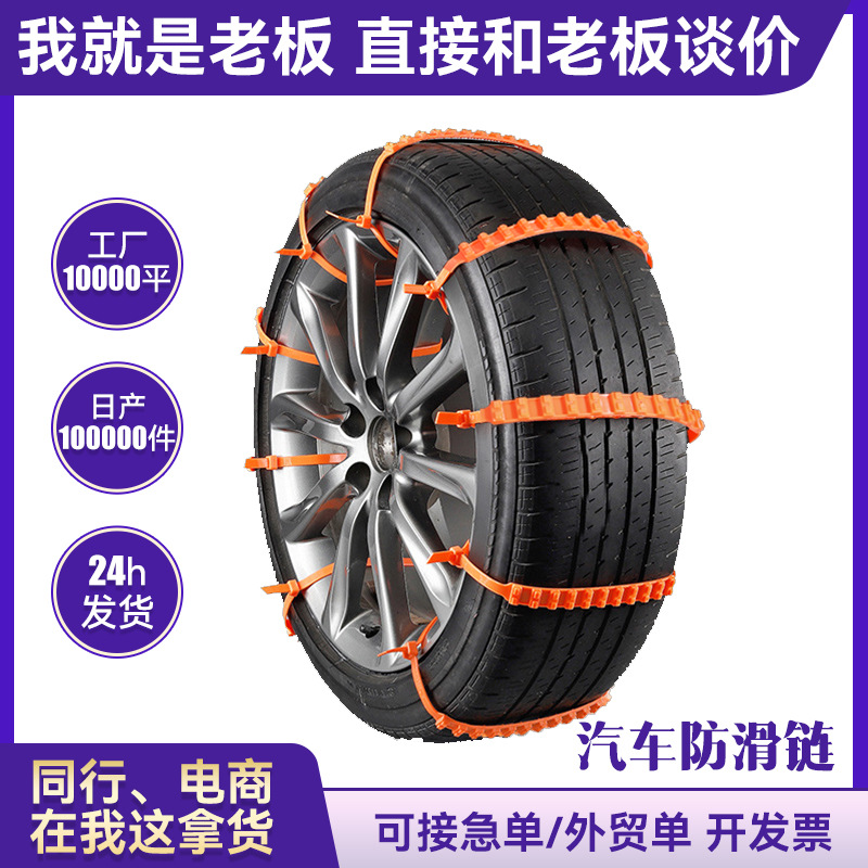 Противоскользящий ремень для седанов, подходит для внедорожников, универсальные цепи противоскольжения для снежных шин