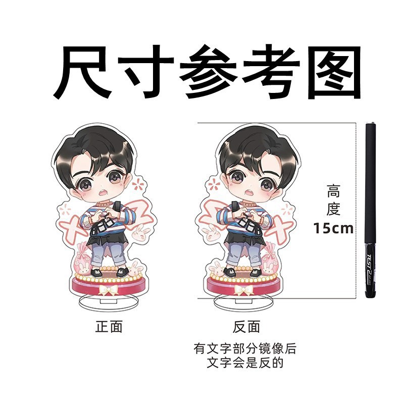 Acrylic brand keychain customized to star animation cartoon ornaments crafts to map customized