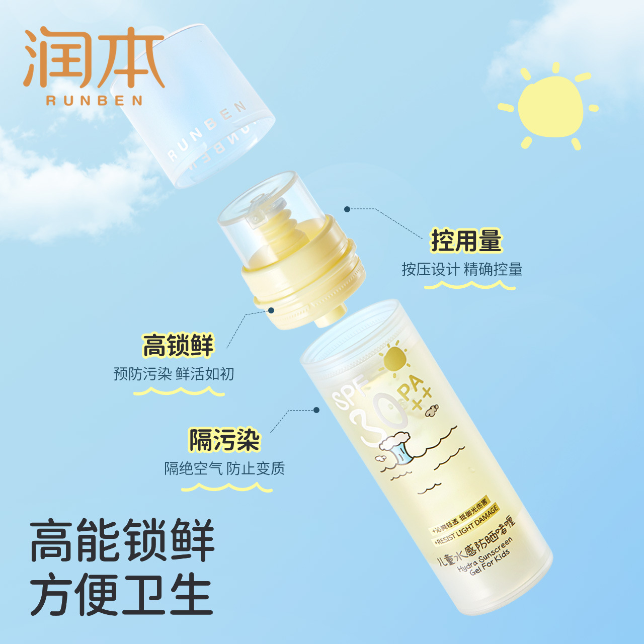 Moisturizing Children's Transparent Water-sensitive Sunscreen Gel Baby Sunscreen Girl's UV Protection Sunscreen Moisturizing